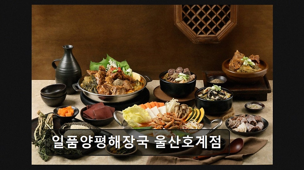 일품양평해장국 울산달천점 사진 5