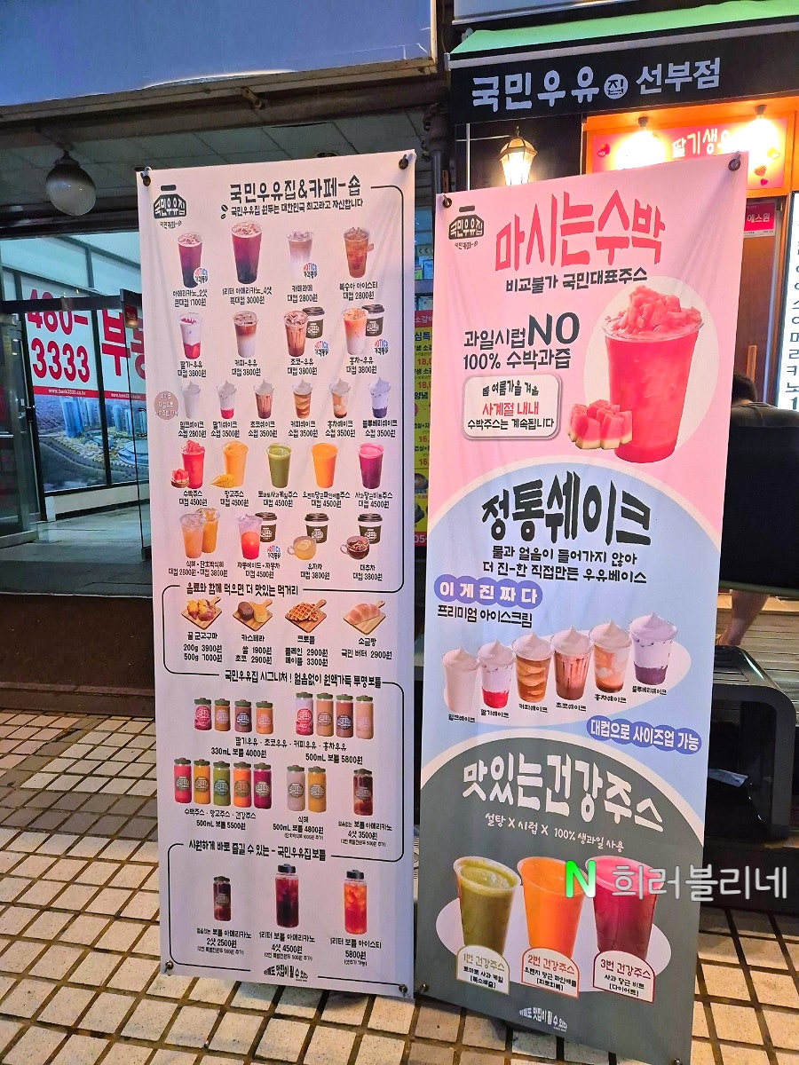 국민우유집 선부점 사진 5