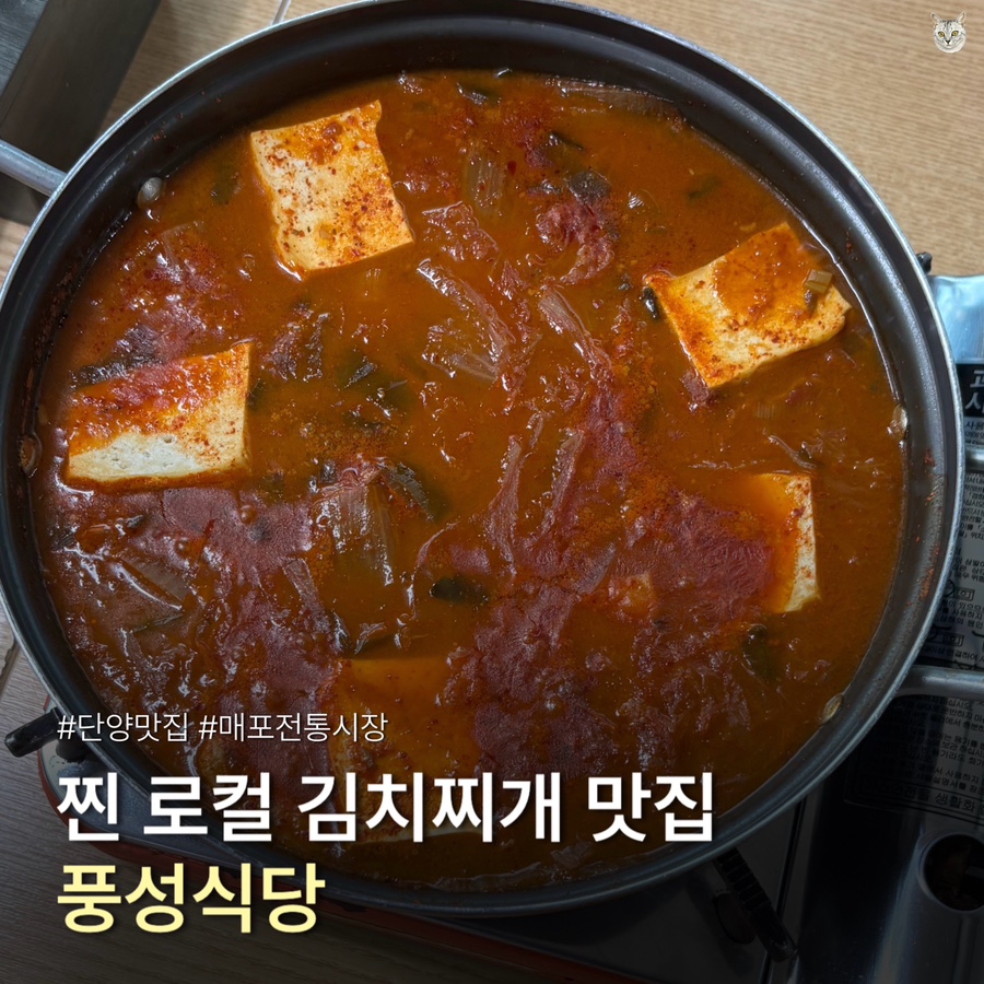 풍성식당 사진 1