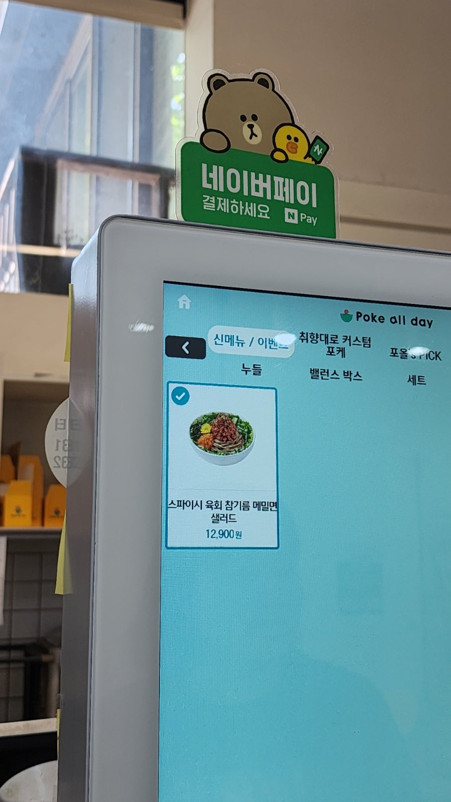 포케올데이 수원성대점 사진 3