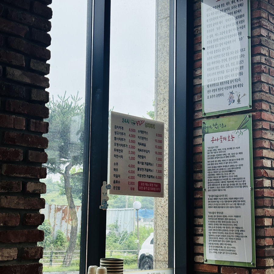 해정옥전주콩나물국밥김치찌개 창리점 사진 4