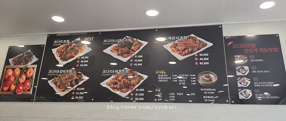 황금코다리 울산서생점 사진 2