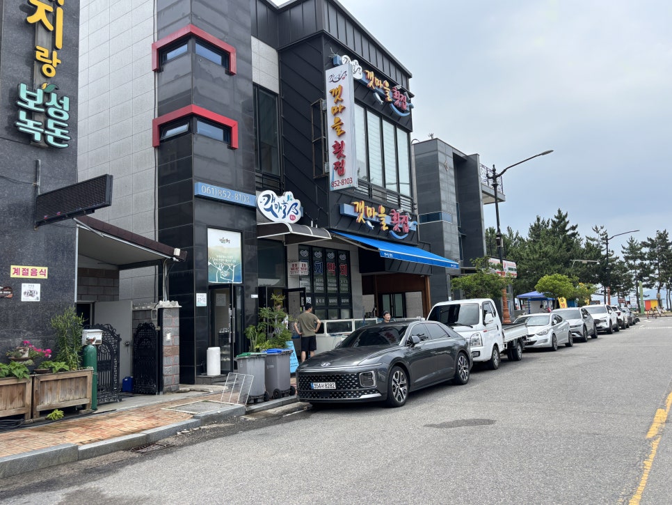 갯마을횟집 사진 1