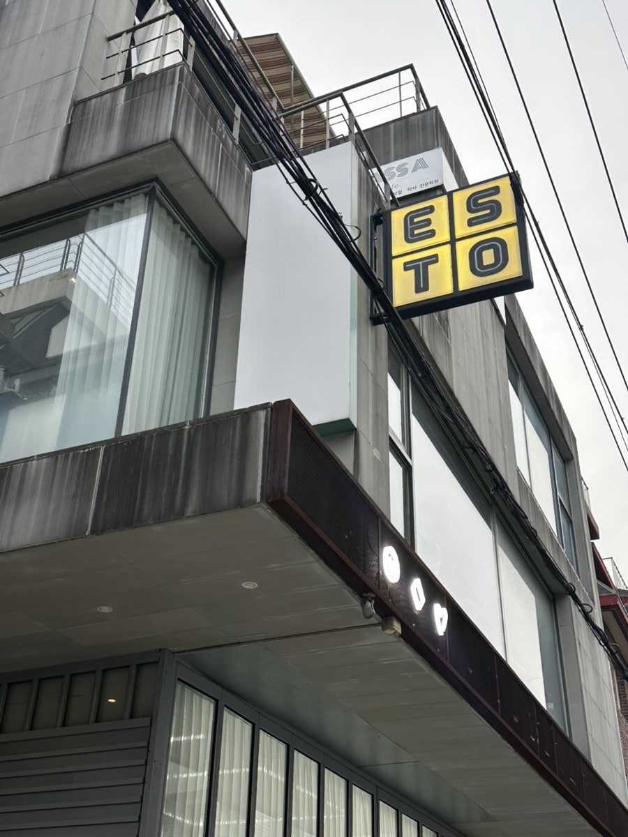 에스토 사진 1