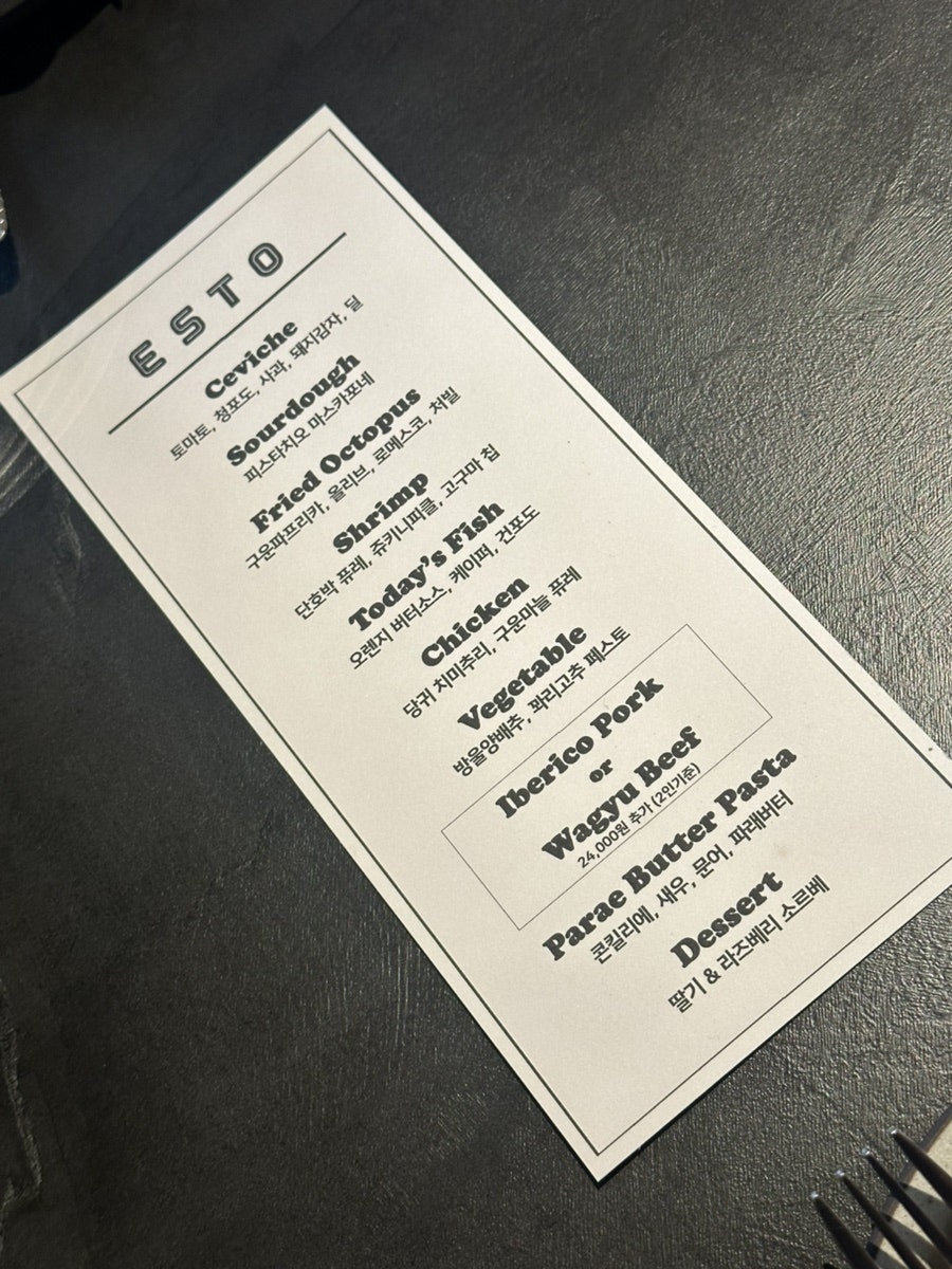 에스토 사진 4