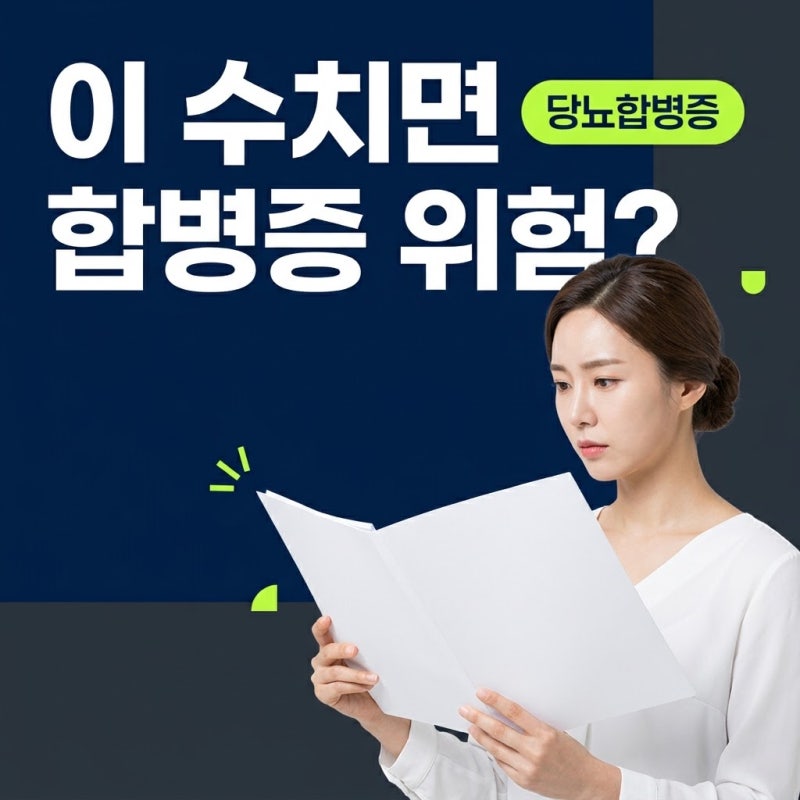 당뇨합병증, 무작정 두려워하기 전 꼭 확인해야 할 수치와 기준