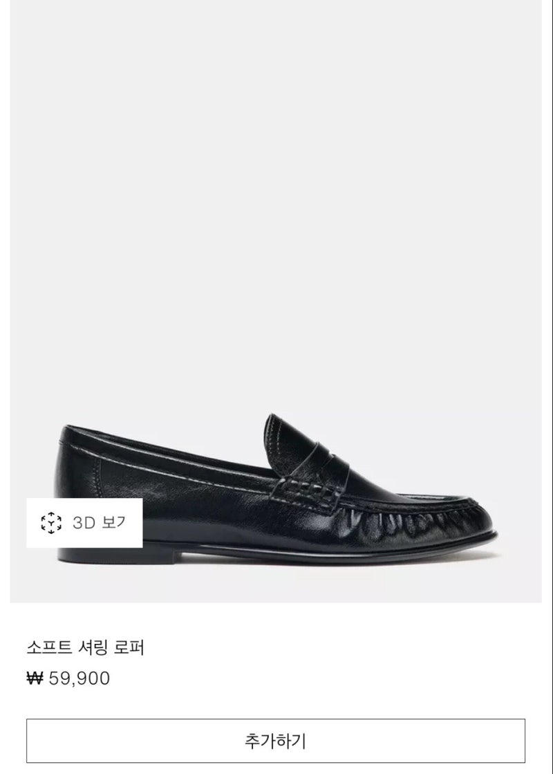 자라 소프트셔링 로퍼 37사이즈 구매 후기 출근용 로퍼로 신어본 솔직 리뷰