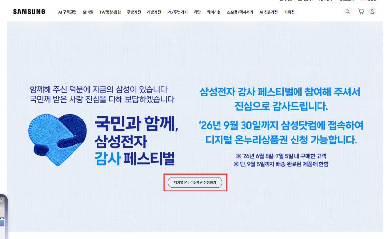 삼성전자 환급 이벤트 25% 신청 방법 & 후기 (자급제 갤럭시 시리얼 번호 확인, 실제 신청한 캡....
