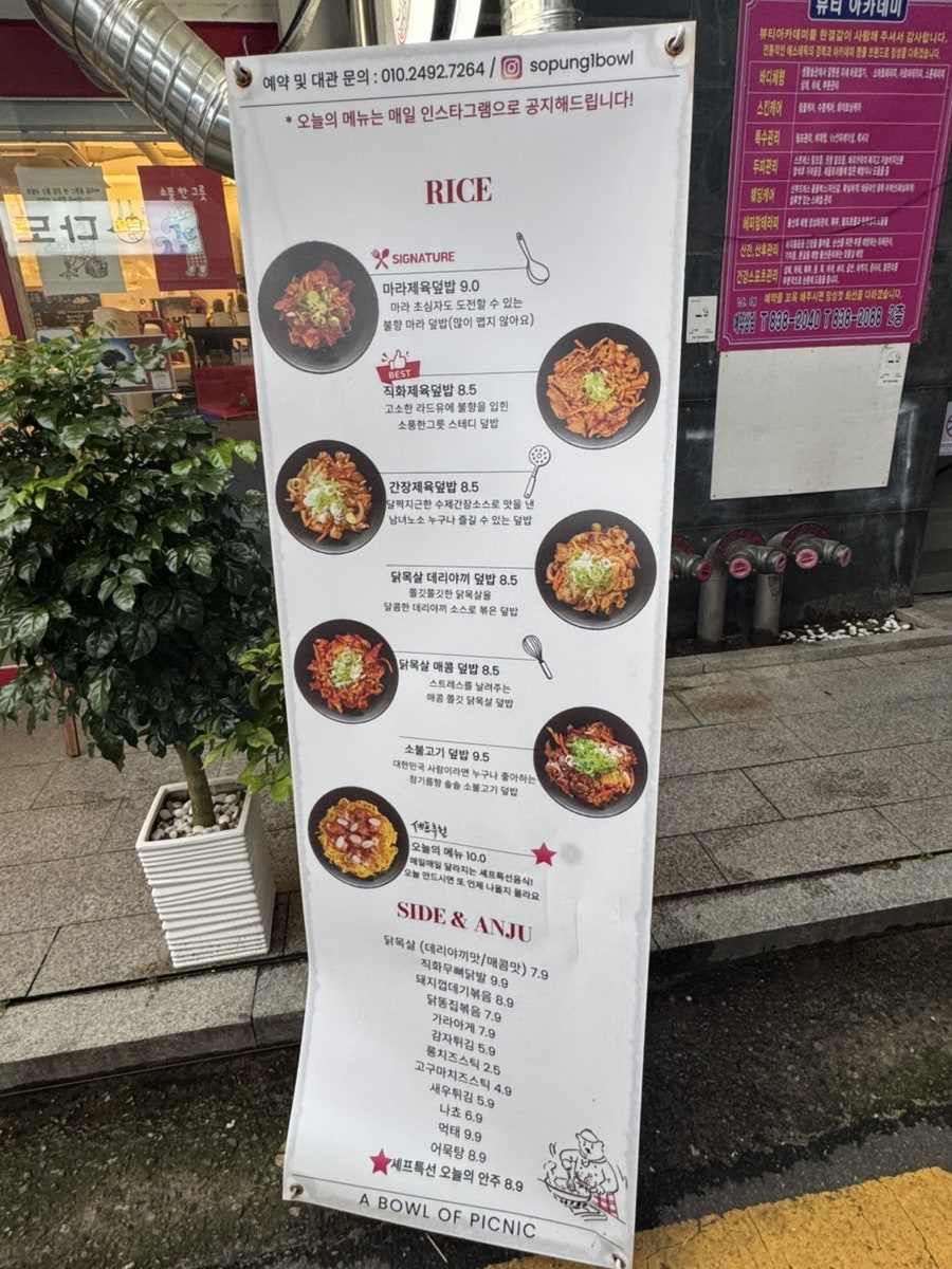 소풍한그릇 사진 3