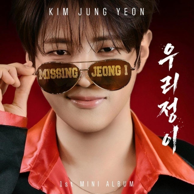 김중연 신보 우리정이 대박 조짐? (고양이상 고백에 단독 콘서트까지)