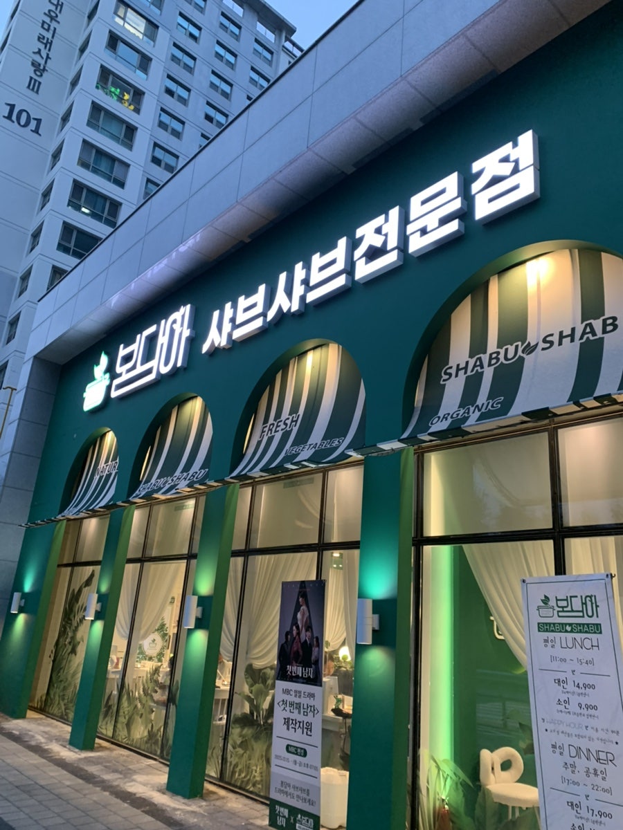 봄담아 문래점 사진 2
