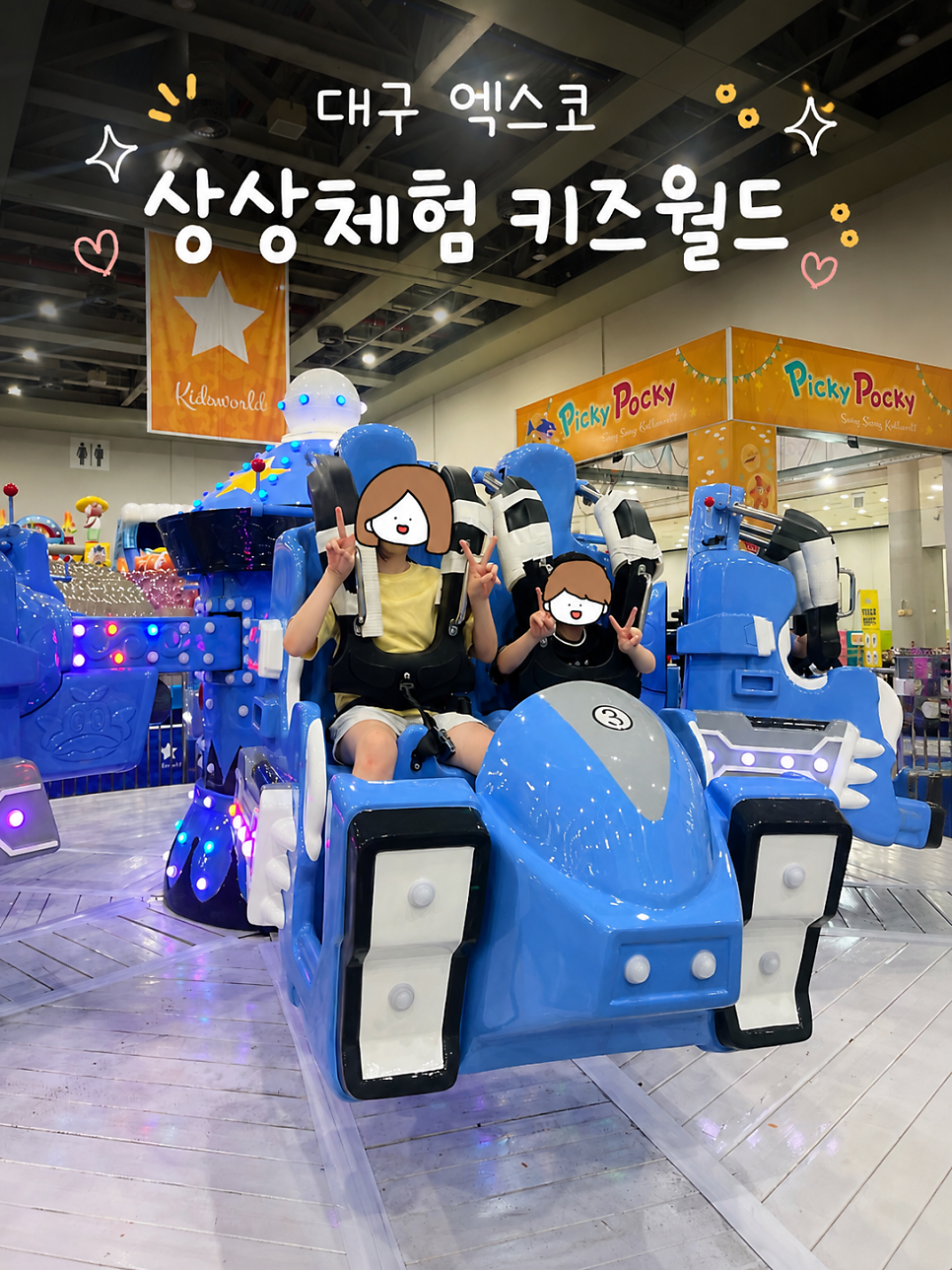 엑스코 푸드코트 사진 1