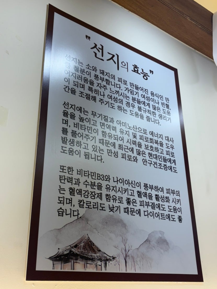 일품양평해장국 부산신평점 사진 3