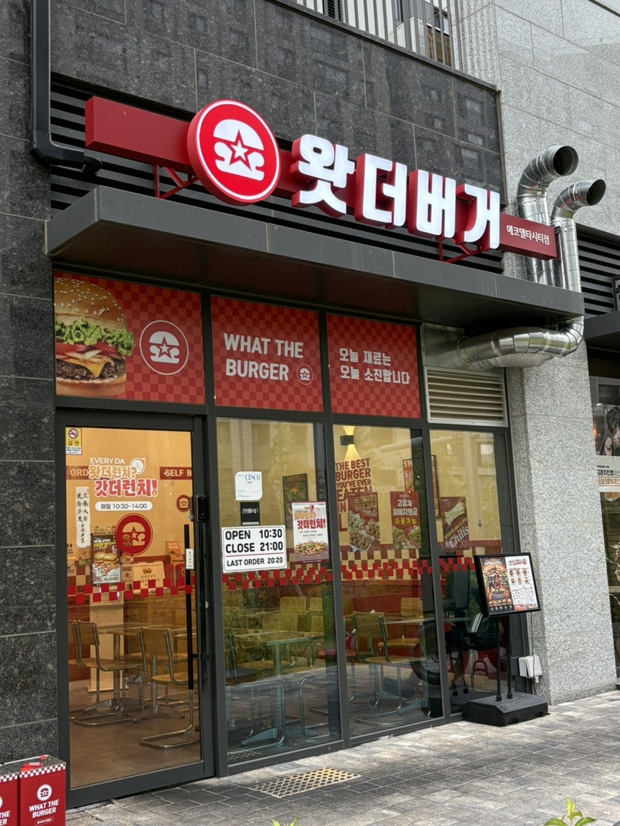 왓더버거 에코델타시티점 사진 1