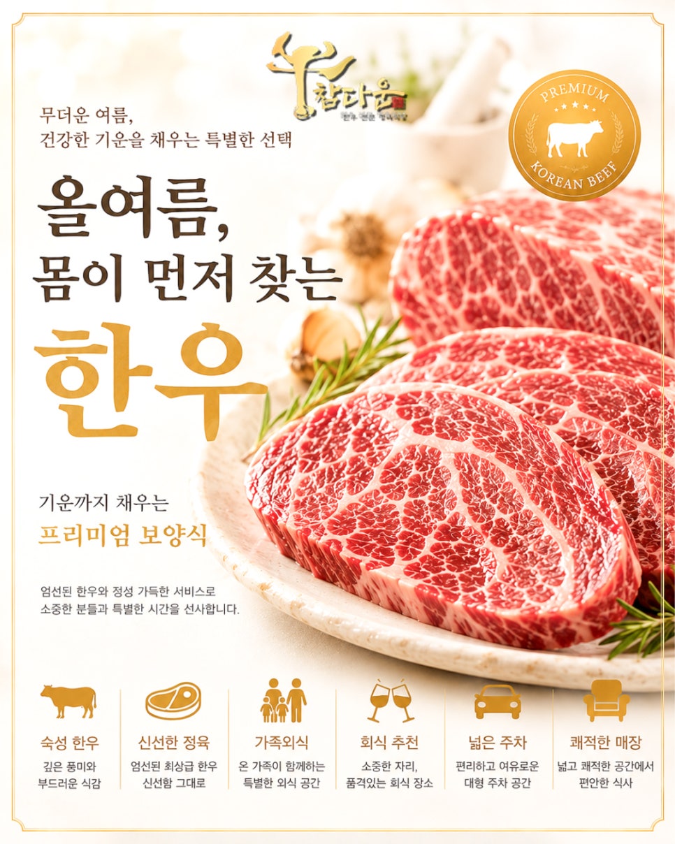 참다운정육식당 오산세교점 사진 1