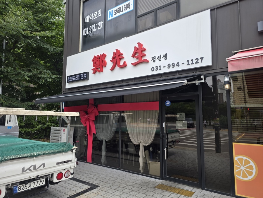 정선생 사진 2