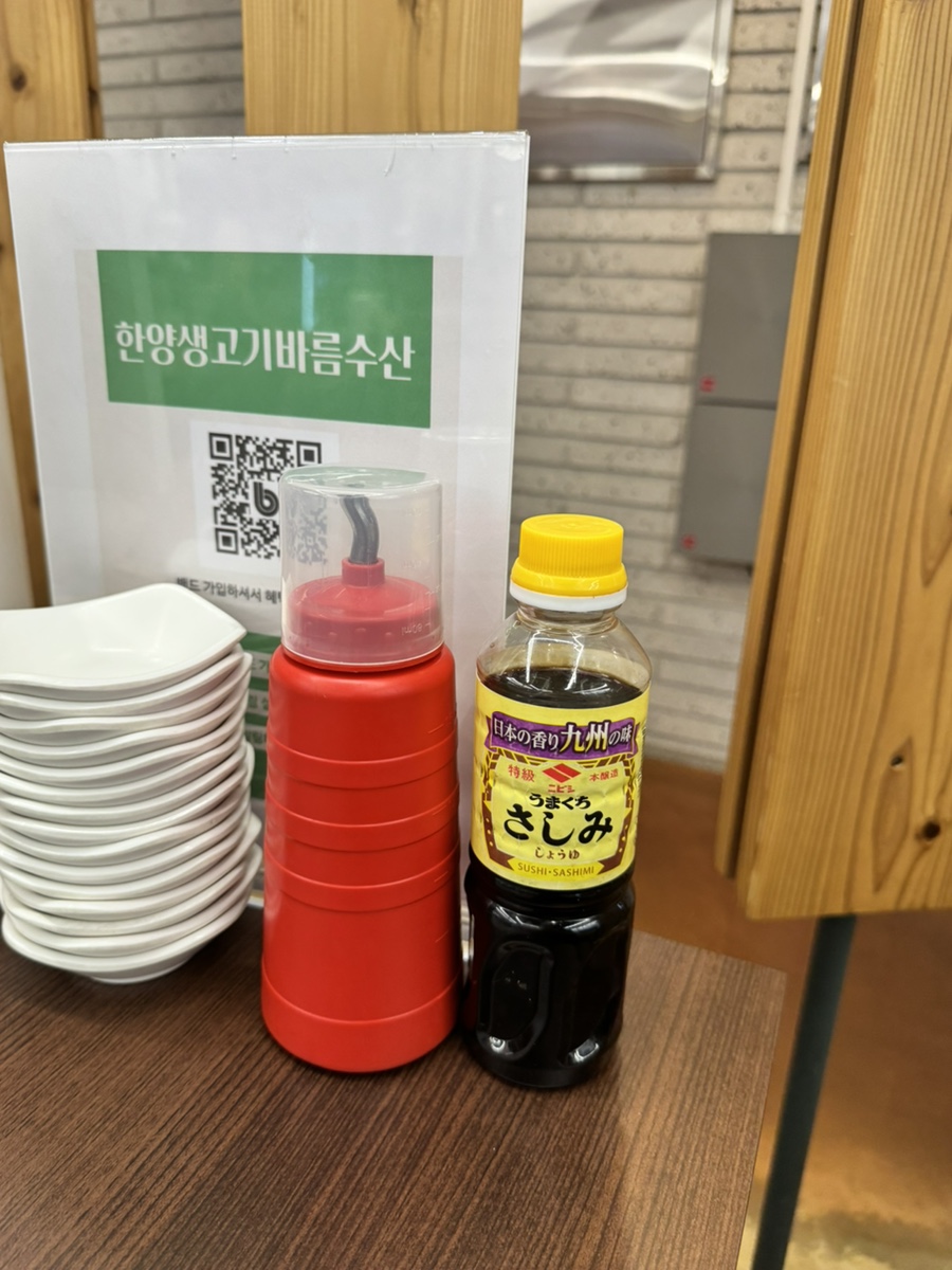 한양생고기 바름수산 사진 5