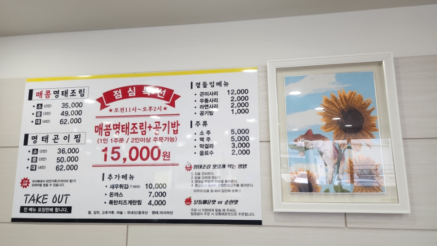 황금명태조리고 사진 6