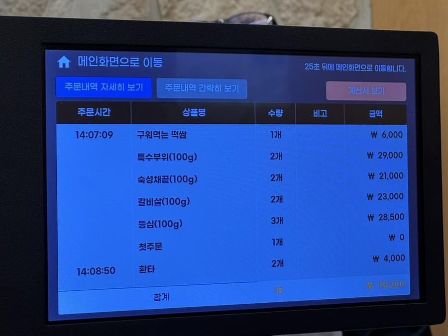 길섶한우 대곡점 사진 4