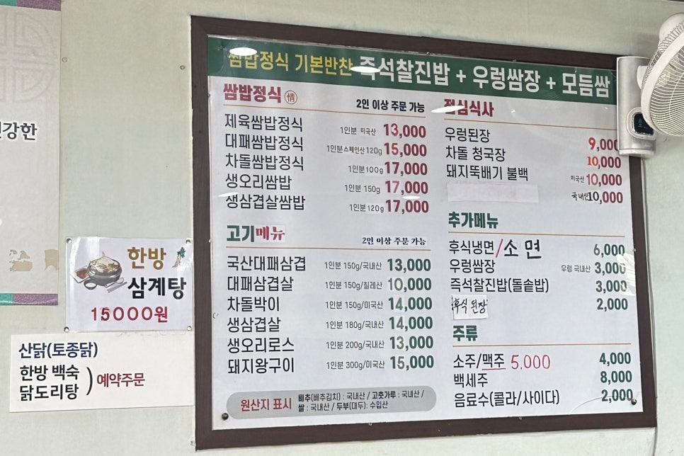 정봉자쌈밥 사진 5