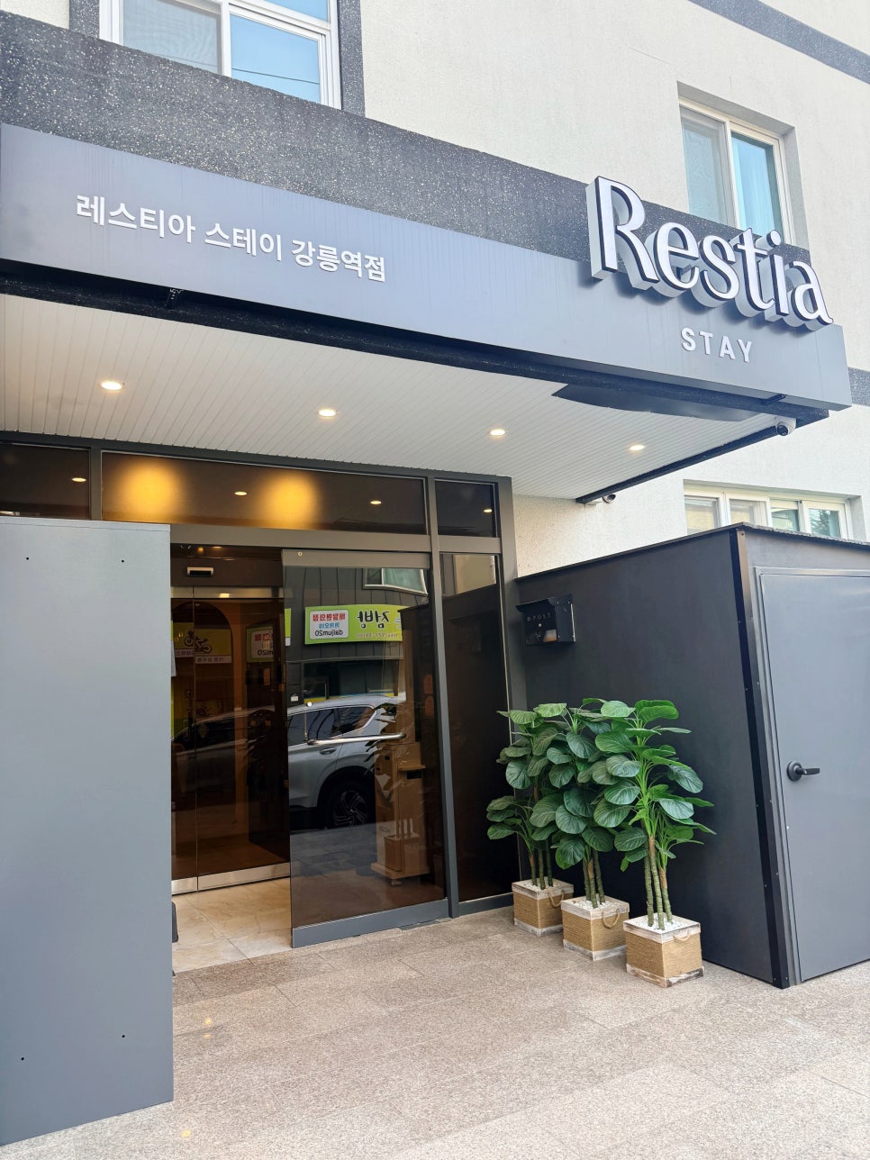 레스티아스테이 강릉역점 사진 1
