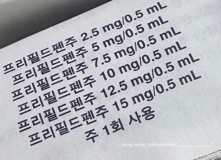 마운자로 가격 총정리: 단계별 실제가격 & 최저가 검색 방법 & 12.5mg 가격