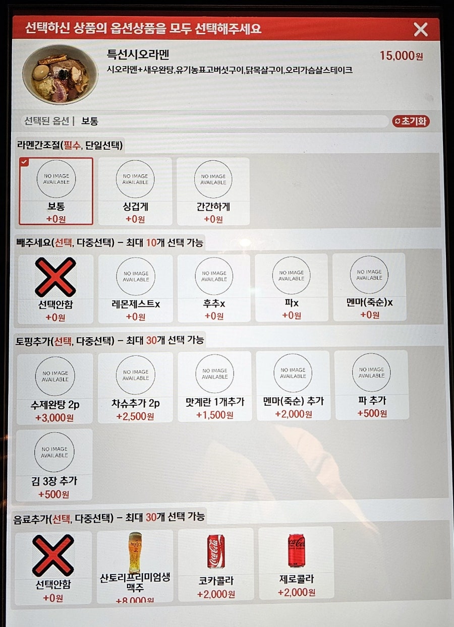 요쿄우라멘 사진 4
