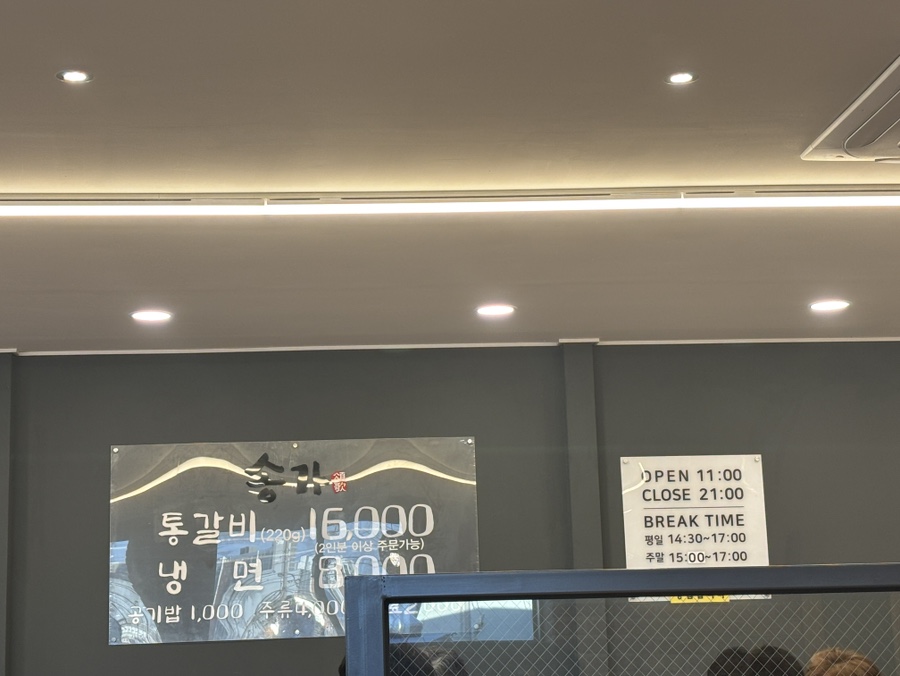 송가 사진 2