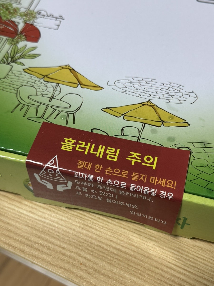 수타송 임실치즈피자 송정점 사진 6