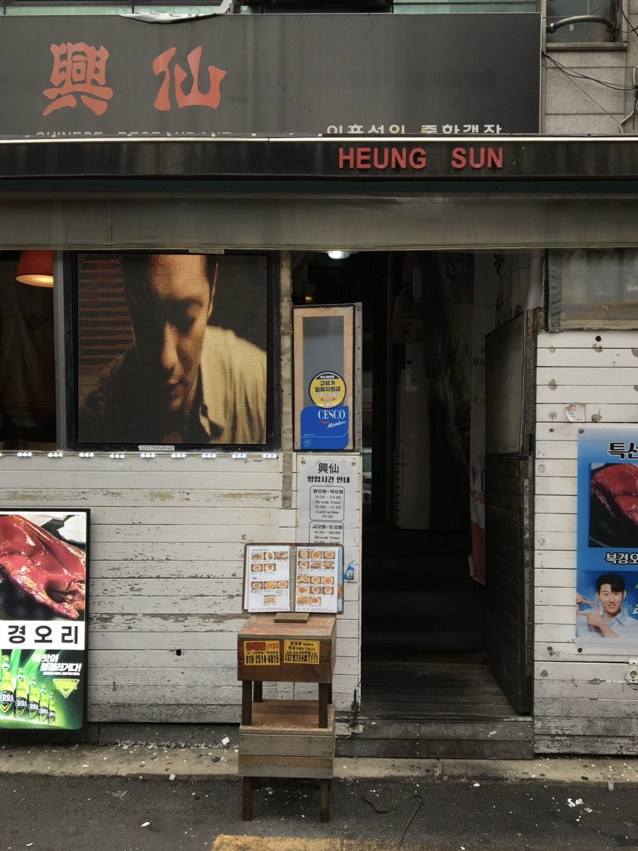 흥선 사진 2