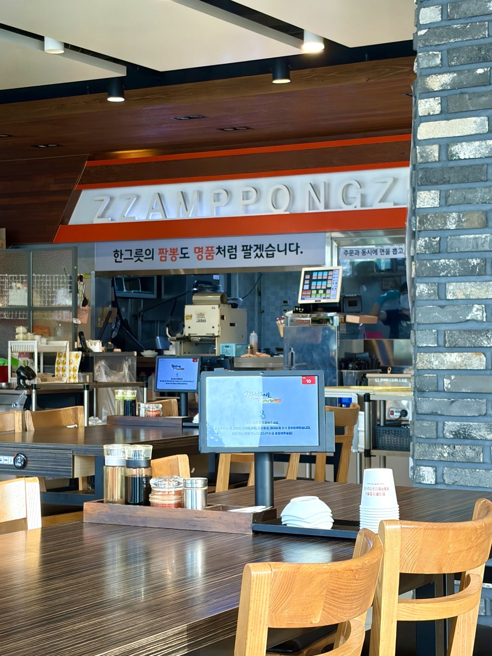 짬뽕지존 충주시청점 사진 6
