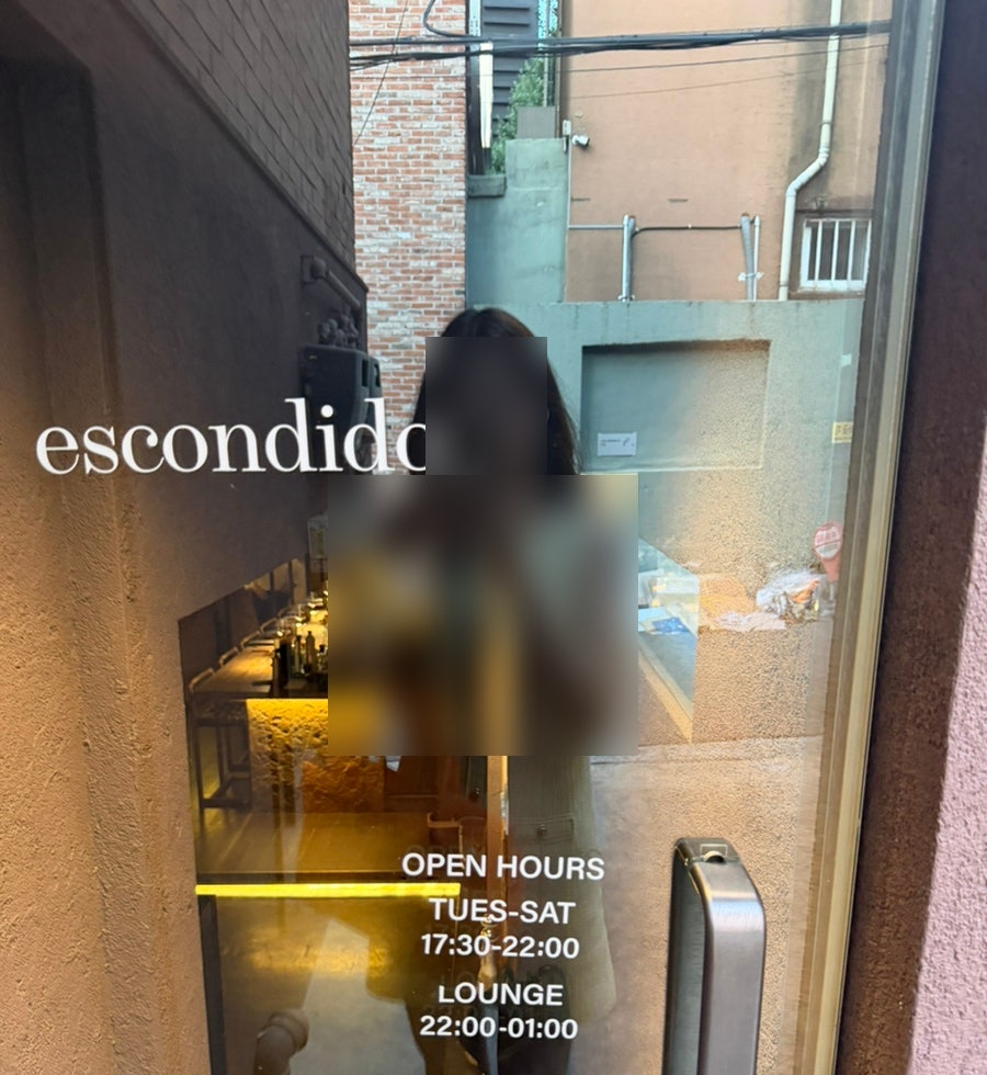 에스콘디도 사진 2