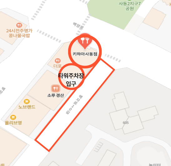 키햐아 경산사동점 사진 3