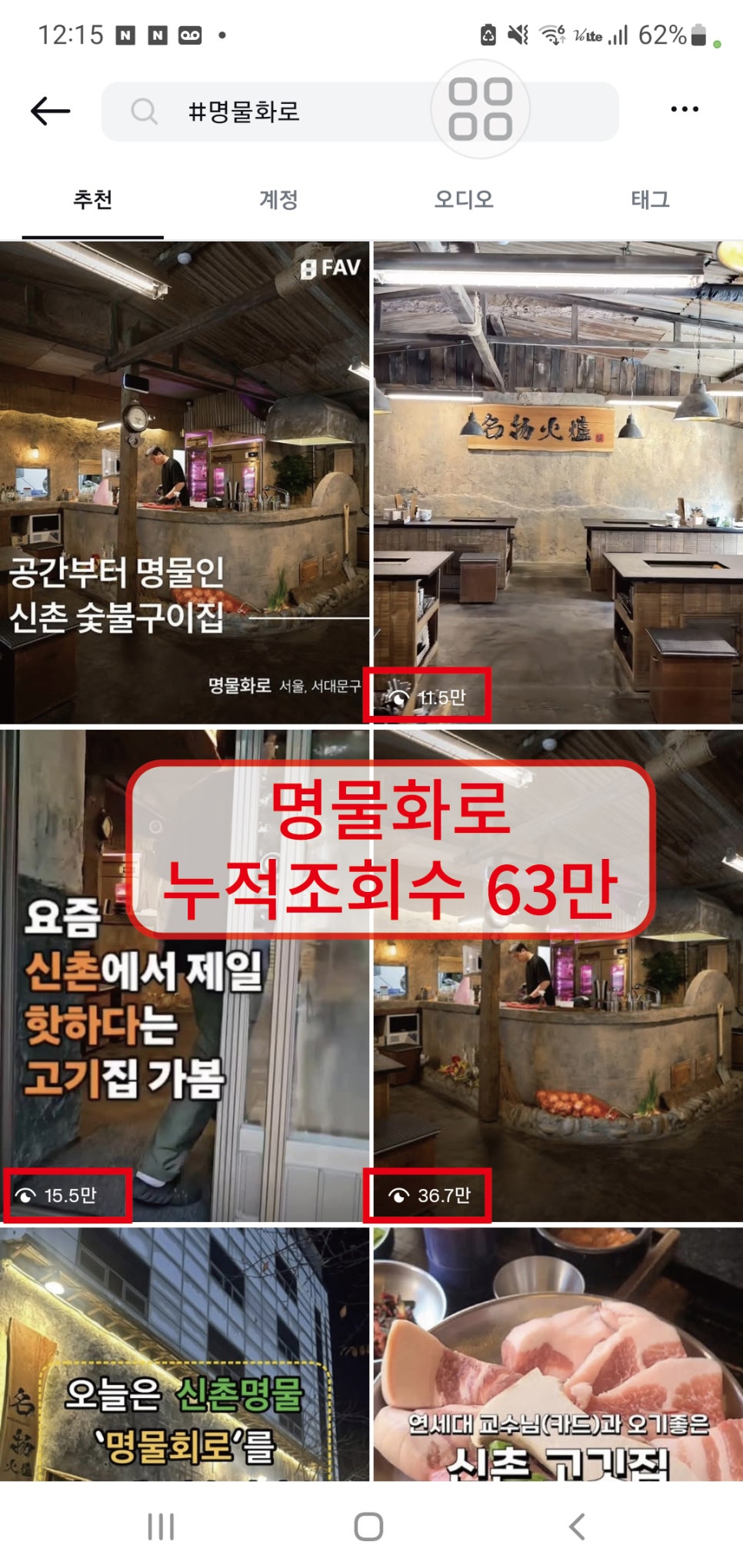 명물화로 사진 1