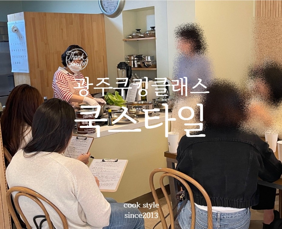 쿡스타일 사진 1