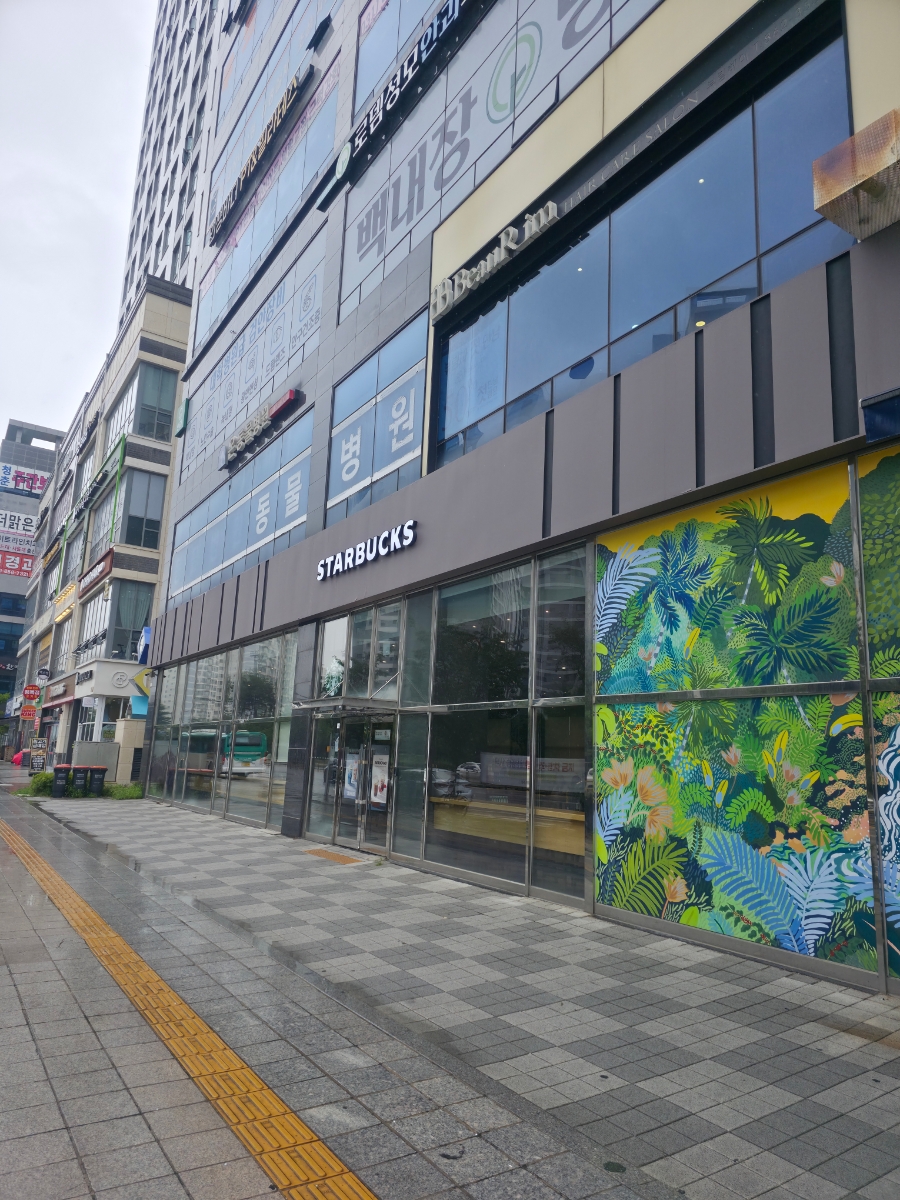 스타벅스 양주옥정타운점 사진 2