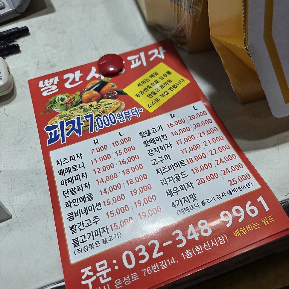 시장피자 사진 4