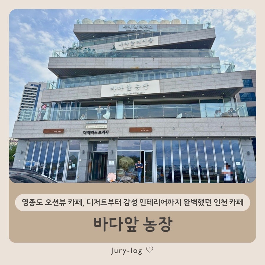 바다앞농장 사진 1