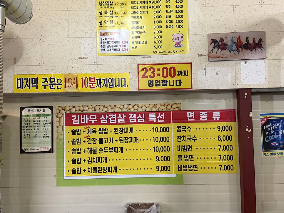 김바우삼겹살 사진 5