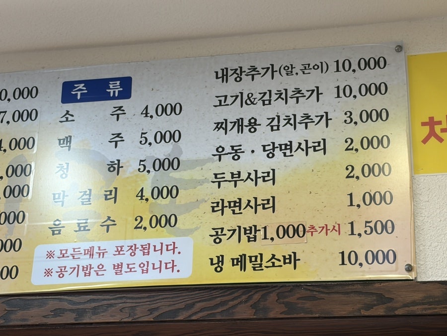 주순희찌개마을시골촌 대전중촌점 사진 4