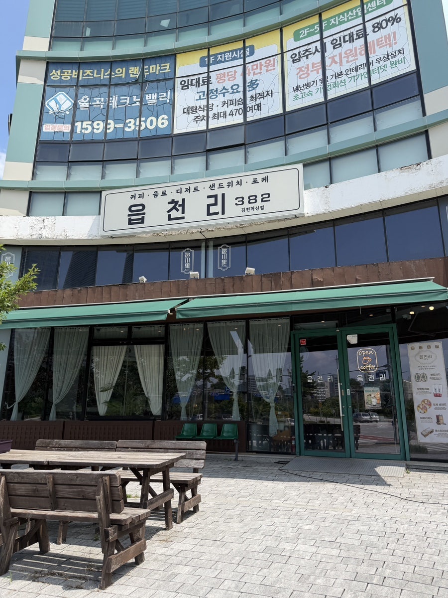 읍천리382 김천신음점 사진 1