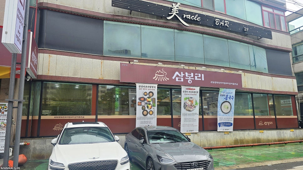 삼봉리 사진 1