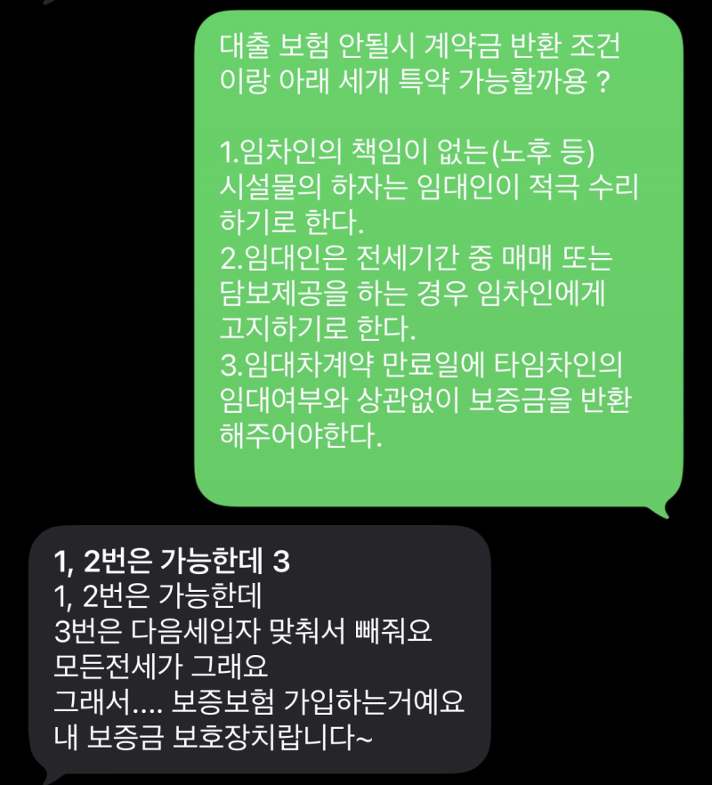 [자취 일기] 농협 청년 버팀목 전세대출 승인 후기(금리 1.9%), 개인 사업자 매물 보증보험 신....