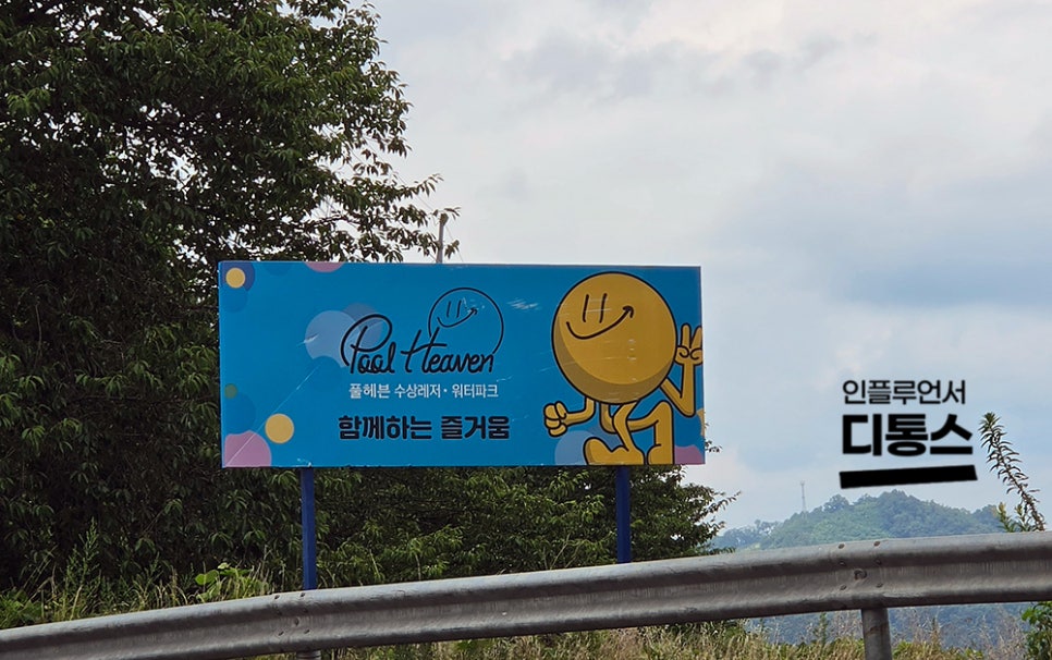 헤븐 사진 2