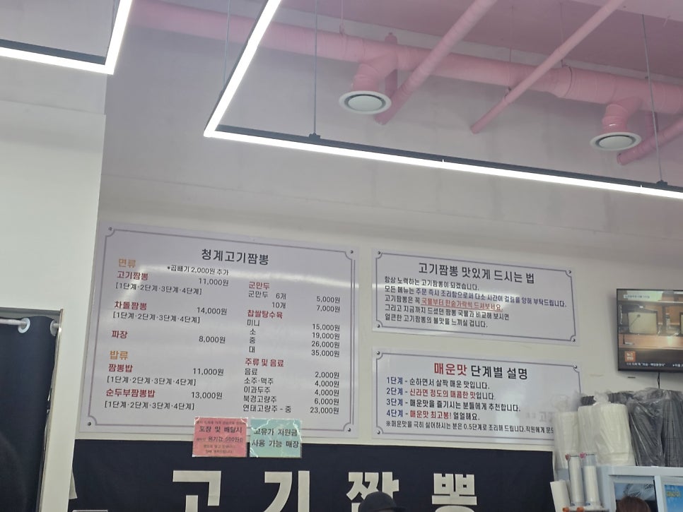 청계고기짬뽕 함평직영점 사진 4