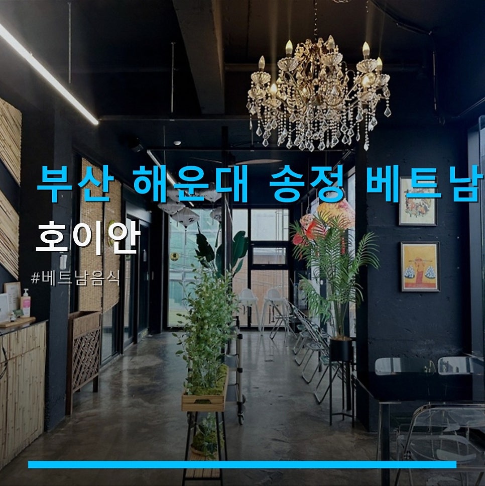 호이안 사진 1