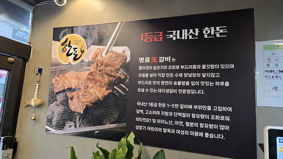 명품생갈비 사진 5