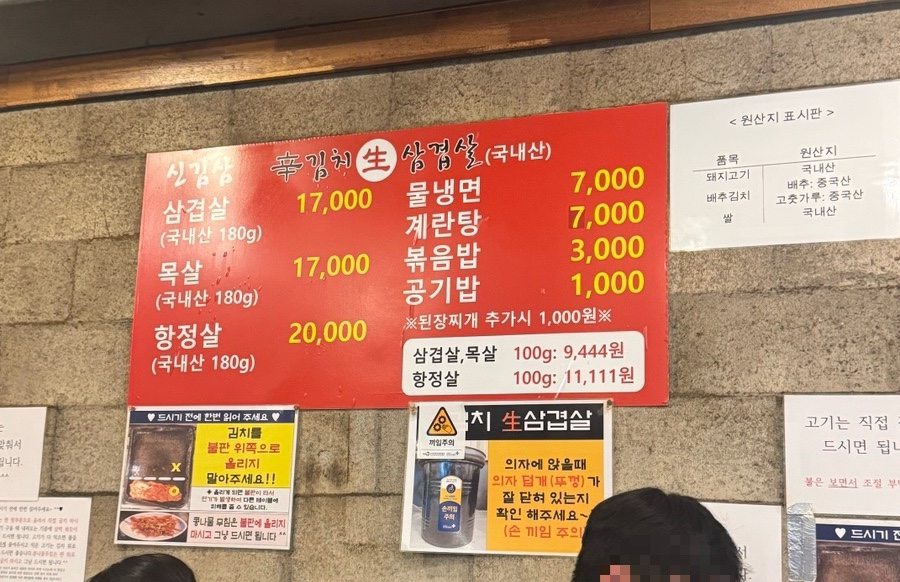 신김치생삼겹살 사진 5