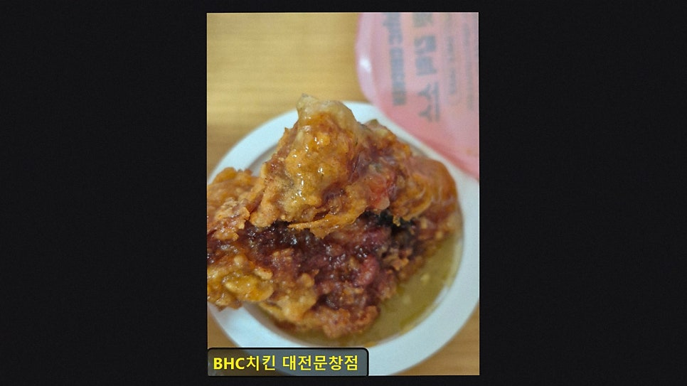 BHC치킨 대전문창점 사진 2