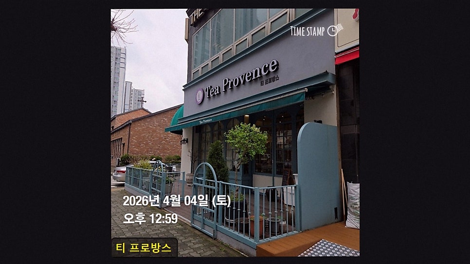 티프로방스 사진 3